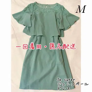 Je super 그린 드레스 원피스 결혼식 파티 포멀 M