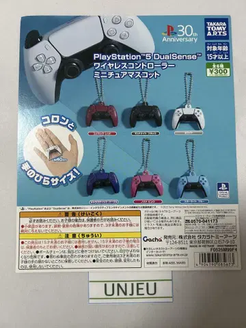PlayStation 5 와이어리스 컨트롤러 미니어처 마스코트 전종 세트
