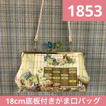 1853. 핸드메이드 18cm 바닥 플레이트 포함 가마구치 백 프랑슈리페