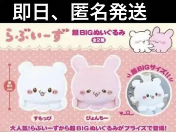 러브이즈 초BIG 봉제 인형 스못피 뿅치 2세트