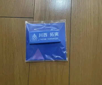 카와니시 타쿠미 PRODUCE 101 굿즈. JO1