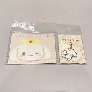 JOCHUM 루루 RURU 러버 거울 & 메탈 참 2종 세트 새상품