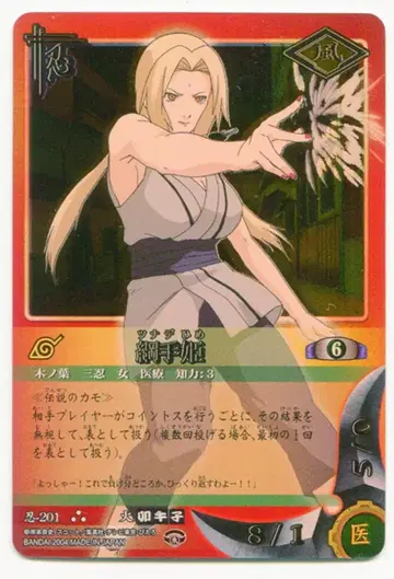 BANDAI NARUTO 카드 게임 제9권 츠나데(UR) 닌-201