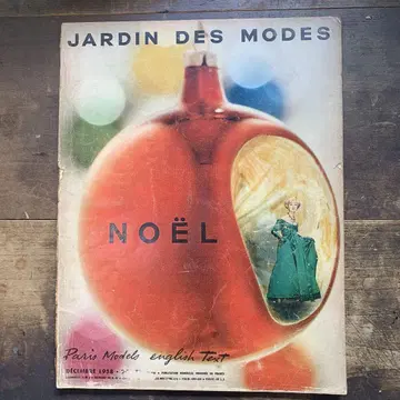 JARDIN DES MODES NOEL DECEMBRE 1958