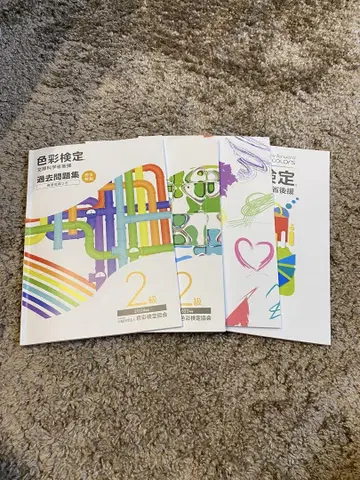 색채검정 과거 문제집 2급 4권 세트