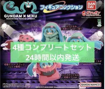 GUNDAM x MIKU 피규어 컬렉션 전4종 컴플리트 세트