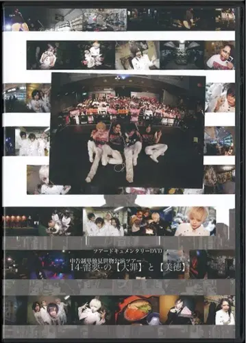 쉘미 DVD 14 수요의 [대죄]와 [미덕]