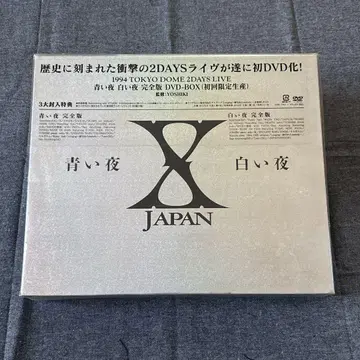 X JAPAN 푸른 밤 하얀 밤