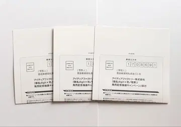 모노노케 switch 캠페인 응모용 엽서