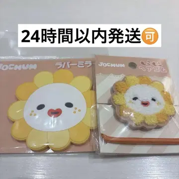 [익명 배송] JOCHUM 제오참 비라 사토 케이고 머리끈 거울