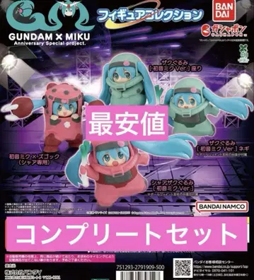 GUNDAM x MIKU 가챠 피규어 컬렉션 전4종 컴플리트