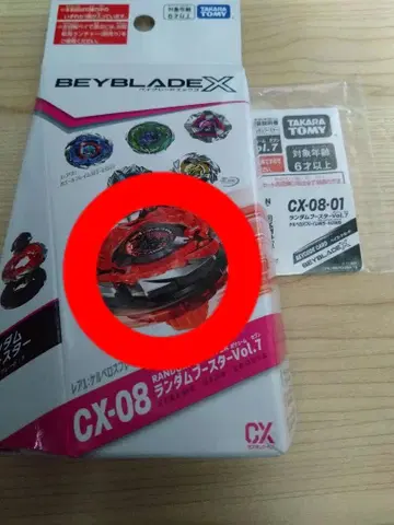베이블레이드 X 케르베로스 프레임 WS-80WB 베이코드 포함 (미사용)