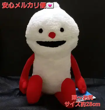 퍼펫 스슨 앉은 자세 BIG 봉제 인형 마스코트 논논