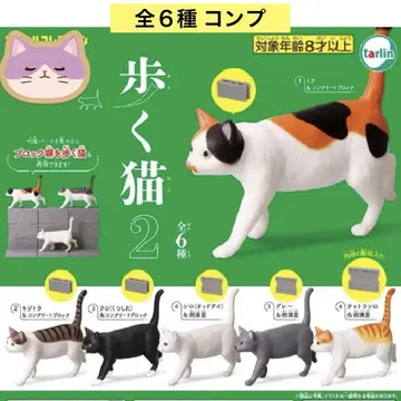 걸어가는 고양이2 전6종 컴프 고양이 고양이 블록 입상 피규어 가챠