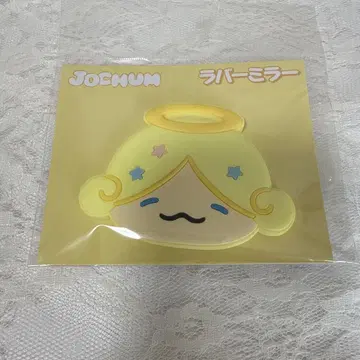 JO1 jochum 모코 러버 거울