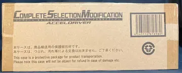 반다이 컴플리트 셀렉션 모디피케이션 가면라이더 W 엑셀 드라이버