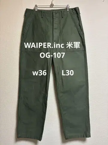WAIPER.inc 미군 OG-107 유틸리티 팬츠 W36 L30