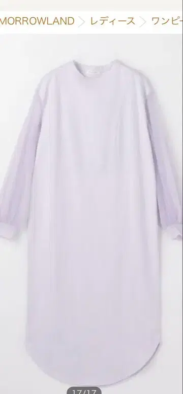 마카피 시어 콤비 크루넥 원피스