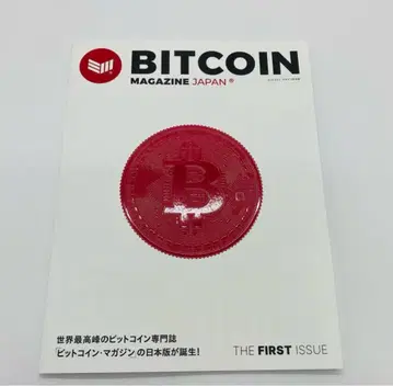 BITCOIN MAGAZINE JAPAN 창간호