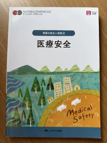 의료 안전, 임상 미생물