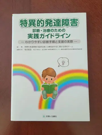 특이적 발달 장애 실천 가이드라인