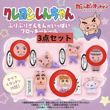 짱구는 못말려 플로키 인형 3세트