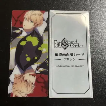 FGO 최종 재림전 편성 화면풍 카드 지킬