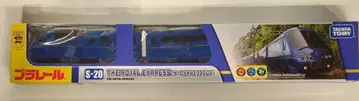 타카라토미 프라레일 이즈 급행 [THE ROYAL EXPRESS] S20