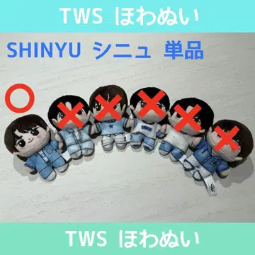 TWS  SHINYU 시뉴 c