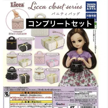 Licca closet series 베니티백 컬렉션