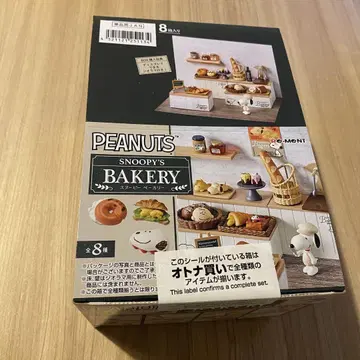 스누피 베이커리 컴플리트 BOX