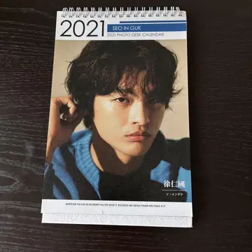 서인국 2021년 달력