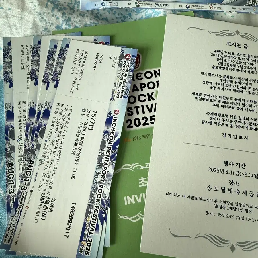 Pentaport invitation ticket (2 tickets) #펜타포트,#초청권