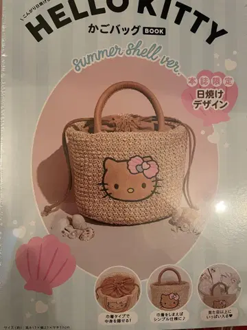 [미개봉 새상품] 박스형 햇볕에 탄 키티 바스켓백