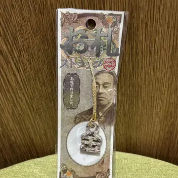 지폐 스트랩