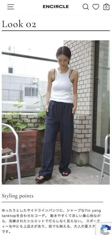 [새상품] 오오야 카나 ENCIRCLE 탱크탑 화이트