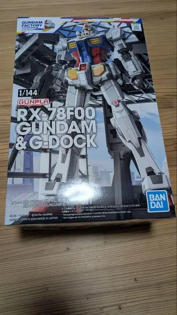 건담 팩토리 건담 & 건담 도크