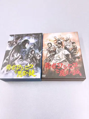 용사 요시히코 악령의 열쇠, 마왕의 성 DVD-BOX