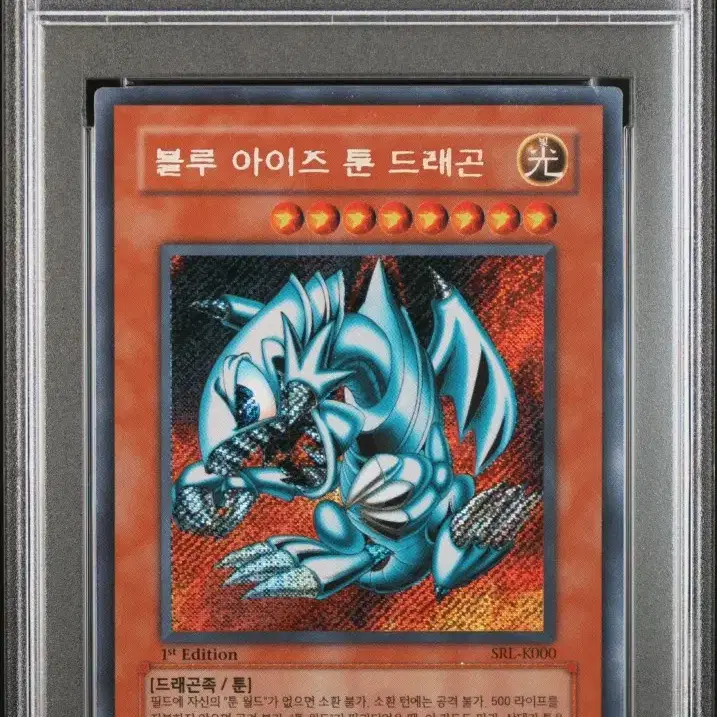 Yu-Gi-Oh Blue-Eyes Toon Dragon 1st psa8 on Bunjang Global Site.