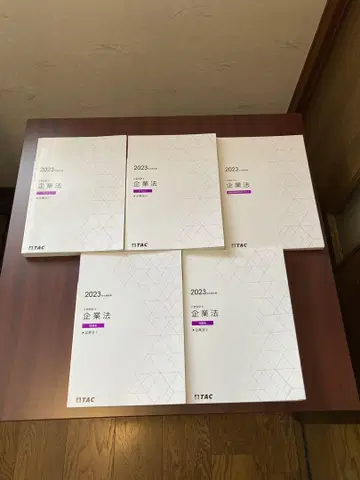 TAC, 2023, 기업법, DVD, 텍스트, 세트