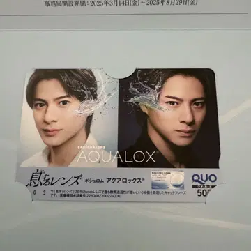 히라노 쇼 QUO 카드 사용 완료