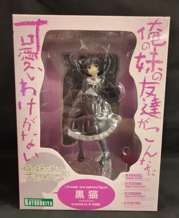 코토부키야 1/8 스케일 검은고양이 PVC