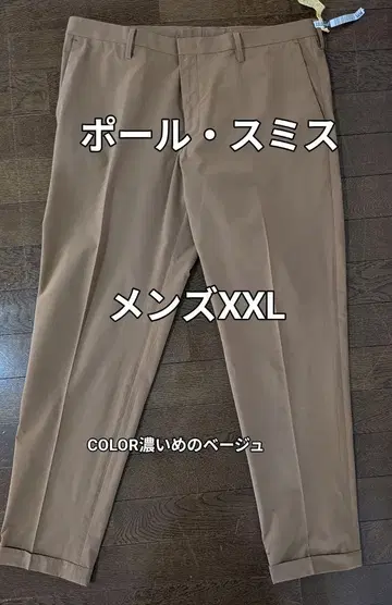 폴 스미스 남성용 XXL 베이지 클리닝 완료