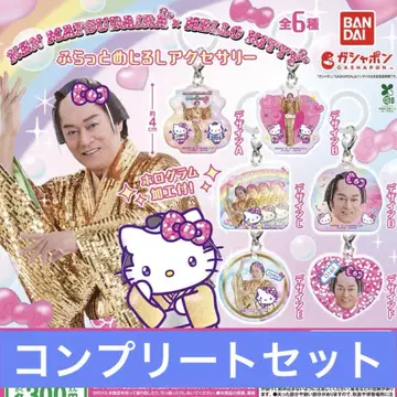 마츠켄 삼바 x 헬로키티 후랏토 메지루시 액세서리 컴플리트 세트