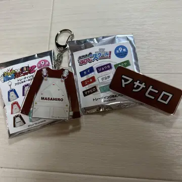 초특급 후지후지 명찰 배지, 아크릴 키링 마사히로