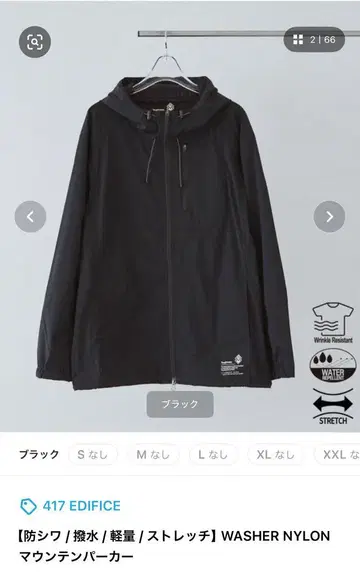 WASHER NYLON 마운틴 파카 블랙 M