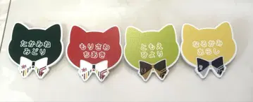 앙스타 난자타운 네임 배지 컬렉션 앙상블 스타즈!