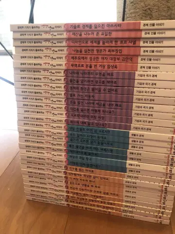 [한국어책] 경제부 기자가 들려주는 생생 경제 이야기 30권 세트