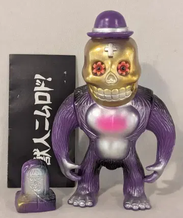 NIMROD izumonster 수인 님로드 보라색 성형