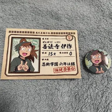 젠포우지 이사쿠 카드 소개 찰 & 캔뱃지
